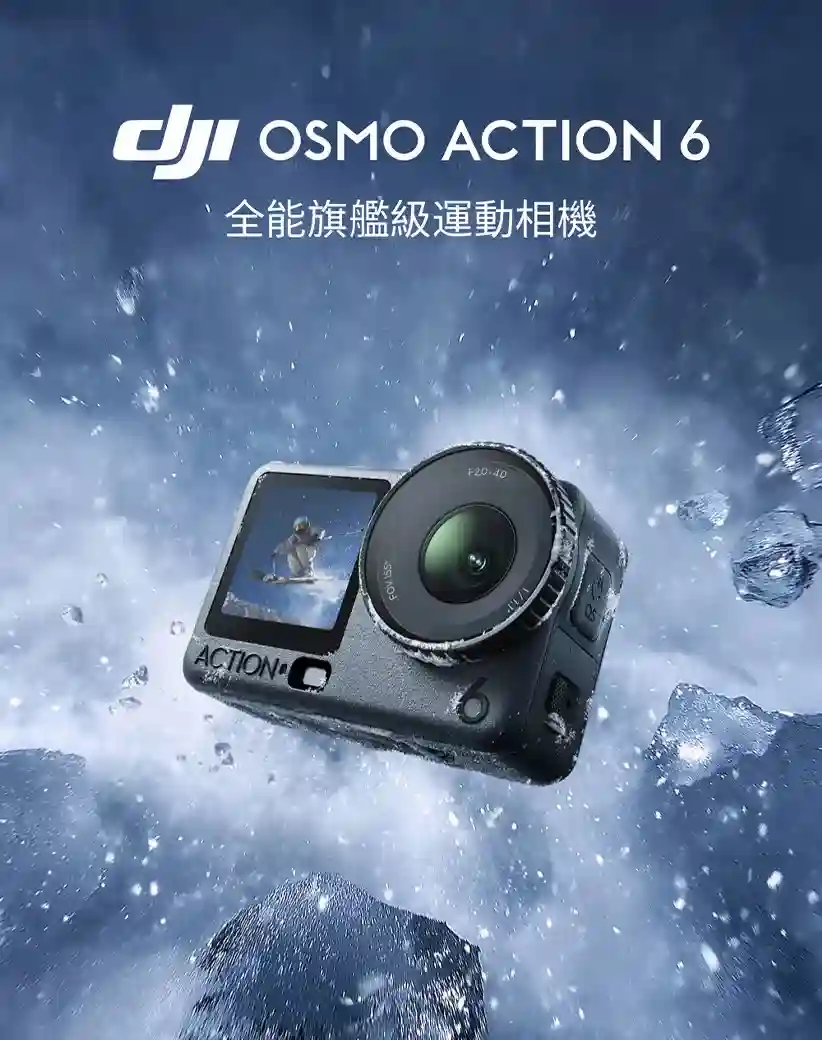DJI Action 6 新竹租借