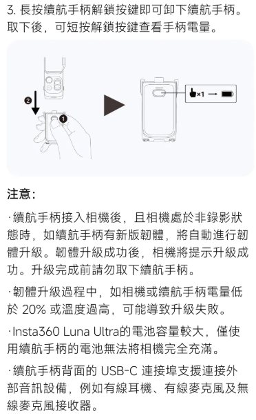 Luna Ultra 續航手柄解鎖取下