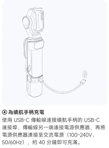 Luna Ultra 續航手柄充電方式