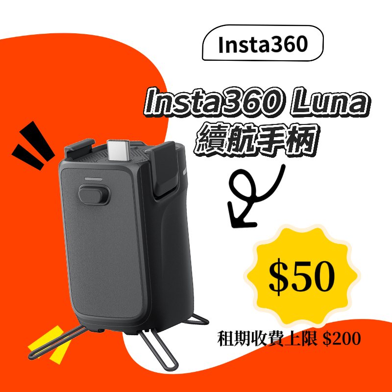 Luna Ultra 續航手柄