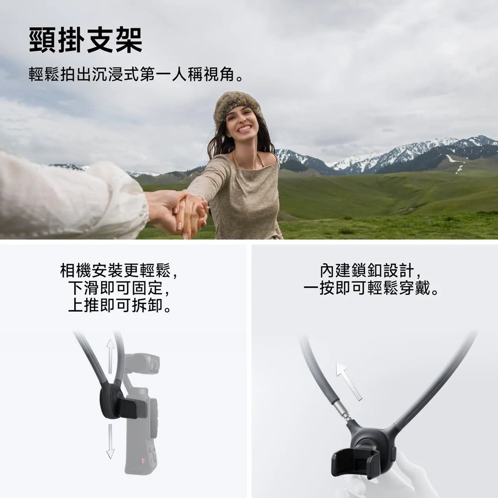 Insta360 Luna Ultra 頸掛支架安裝拆卸方式沉浸式第一人稱視角