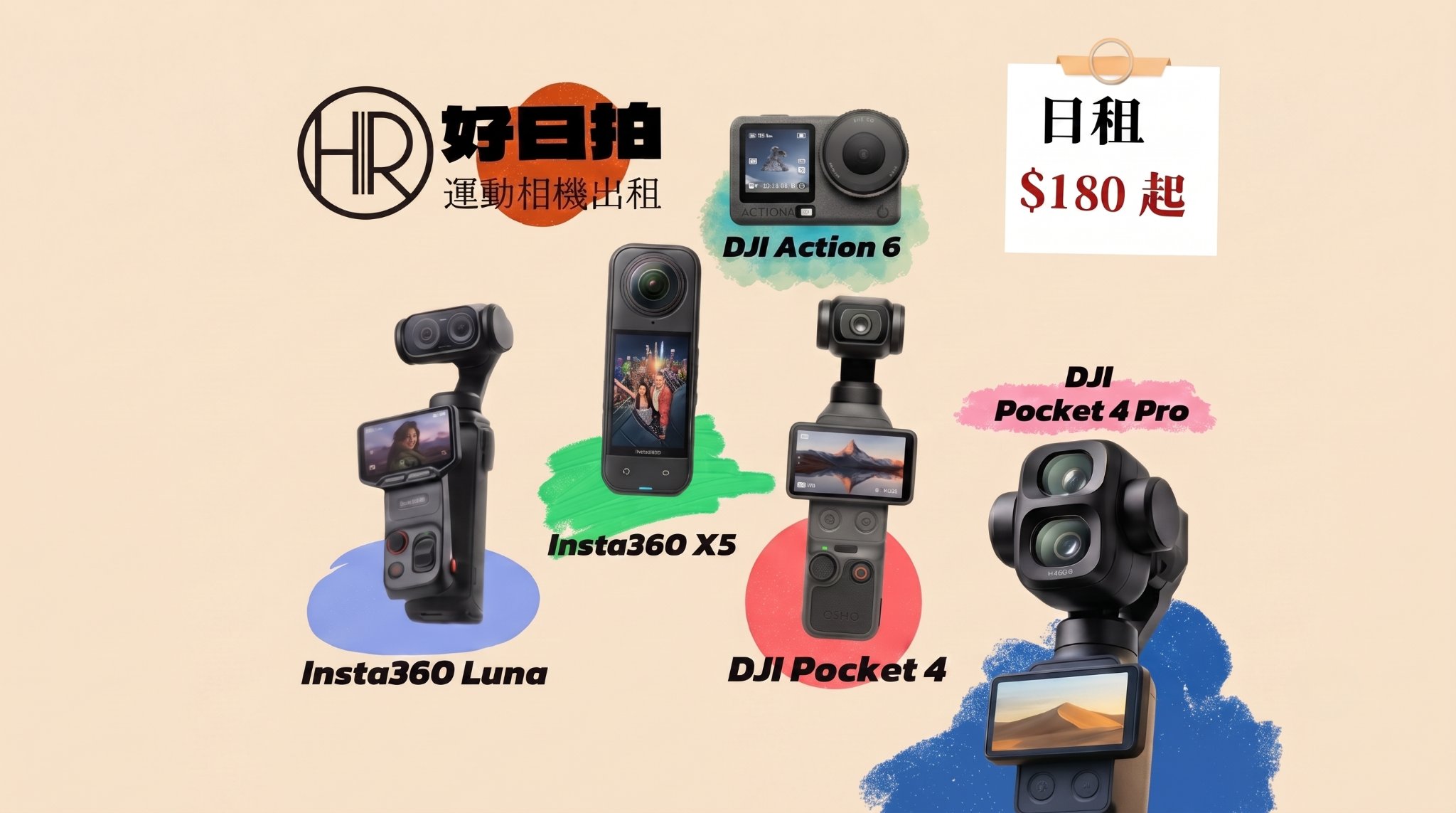 好日拍 zuzucamera 新竹運動相機租借 DJI Insta360
