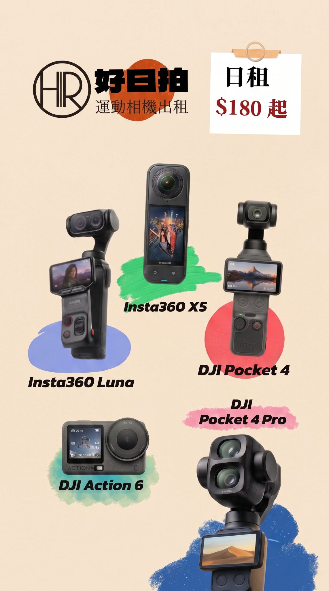 好日拍 zuzucamera 新竹運動相機租借 DJI Insta360 手機版